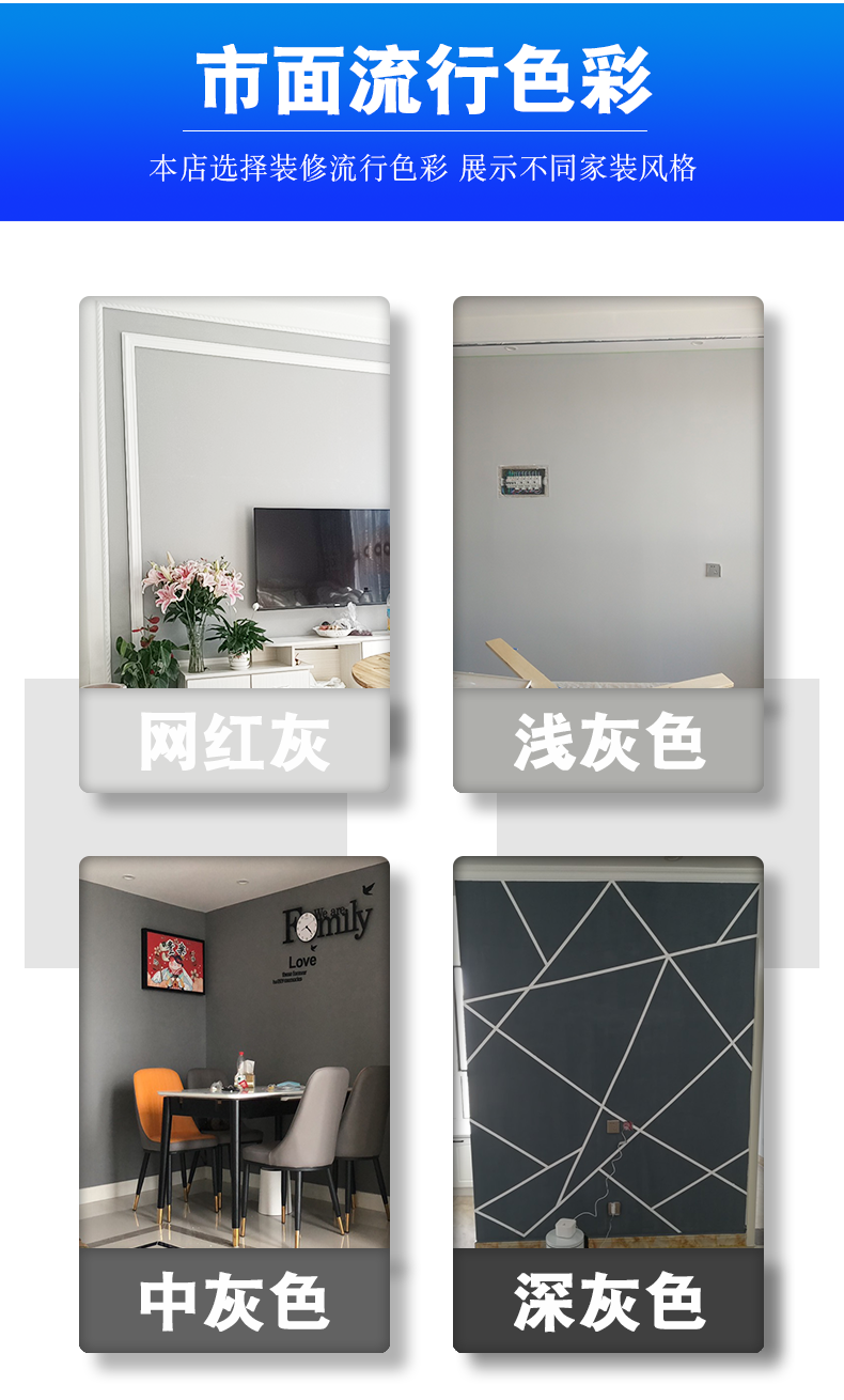 水性内墙灰色环保净味乳胶漆深灰浅灰雅灰浅灰网红灰背景墙面漆