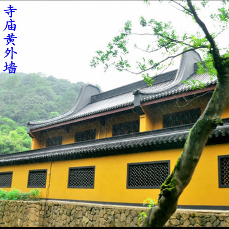 防水道观外墙寺庙黄乳胶漆