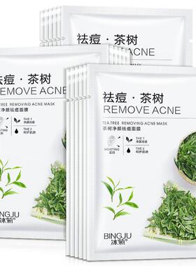 冰菊茶树现货面膜官方淡化痘印学生护肤品补水抗痘面膜