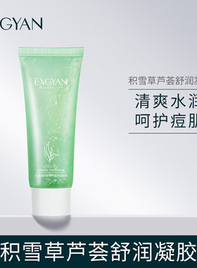色娜娜芦荟胶补水保湿凝胶
