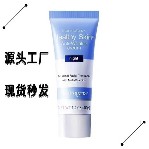 露得a醇晚霜乳液面霜 早c晚a组合视黄醇精华平滑肌肤维a醇精华