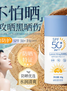LK二合一高倍防晒霜防汗防紫外线遮瑕清爽不油腻隔离防晒霜防晒乳