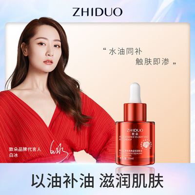 致朵红茶玫瑰润肤油秋冬保湿