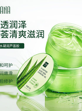 色娜娜芦荟胶300g补水保湿