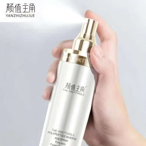 多肽逆龄喷雾保湿补水舒缓肌肤水润面部护理提亮修颜喷雾