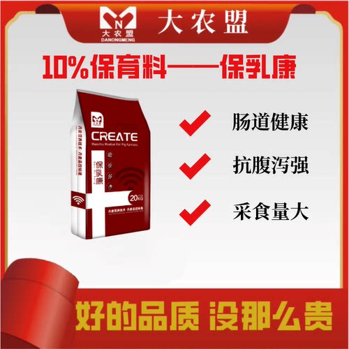 10%抗腹泻猪用小保育饲料大农盟