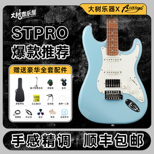 大树乐器 Auriga欧雷加STPRO/STPRO+电吉他单单双初学者入门进阶