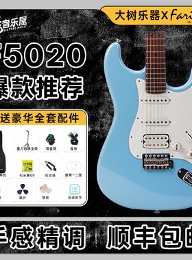大树乐器 Farida法丽达F5020电吉他F5051初学正品官方旗舰店F2020