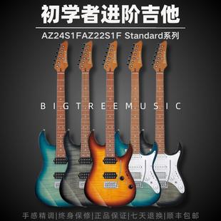 大树乐器 Ibanez依班娜AZ24S1F/AZ22S1F电吉他初学者进阶专业