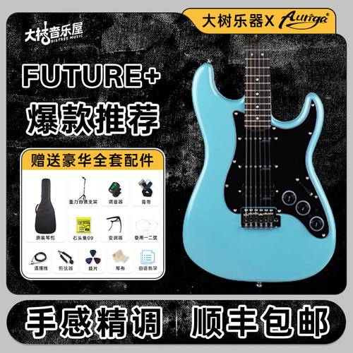 大树乐器 Auriga欧雷加STpro+Future智能未来电吉他初学者进阶款