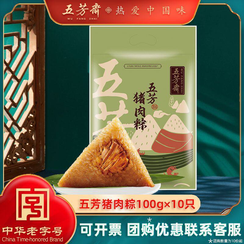 五芳斋嘉兴真空礼品粽子