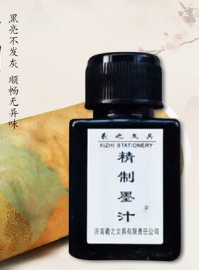 新型储墨按钮毛笔专用黑色红色墨汁国画书画文房四宝墨液小瓶墨汁