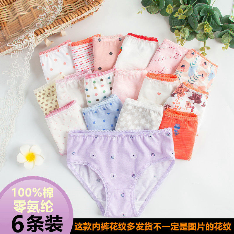 纯棉碎花吸汗防紫外线女童内裤
