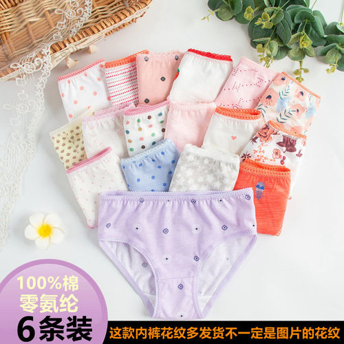 纯棉碎花吸汗防紫外线女童内裤