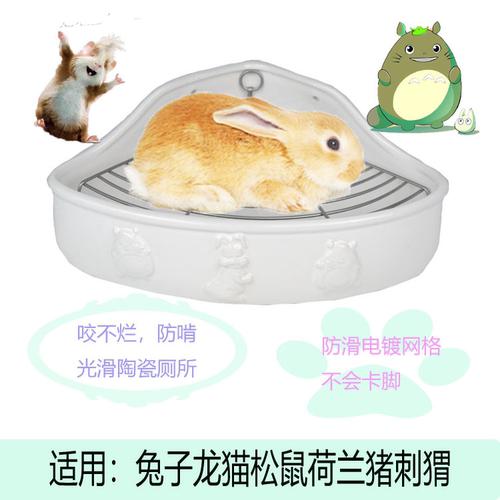 防咬龙猫厕所陶瓷豚鼠大号尿盆刺猬防掀便盆荷兰猪兔兔子除臭用品