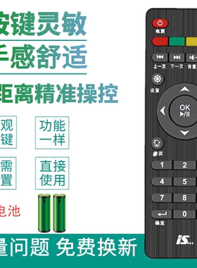 中国移动IS易视宝网络机顶盒子遥控器播放器E2 E2S E3 E4 E4L E4S