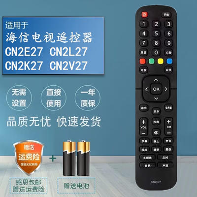 适用于 海信电视机CN2E27 CN2L27遥控器LED32EC210D LED43EC210D