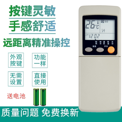 适用三菱重工空调遥控器R03UM-4 2PCS RKN502A500A6D3 SRK268CENF