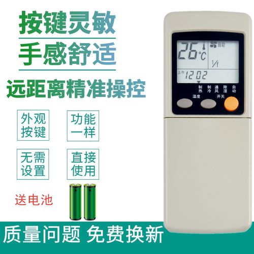 适用于三菱志高空调遥控器RKN502A 500A三菱重工遥控器RK388 338