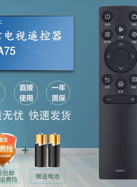 适用海信电视机遥控器CN3A75 E55H E75H E65H-PRO J55H J65H J75H