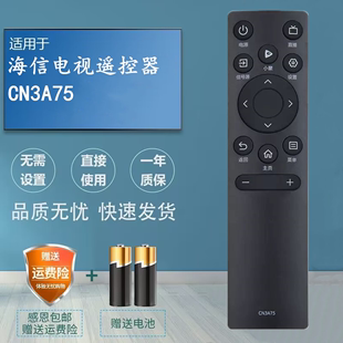 55E3F 适用海信电视机遥控器 PRO 75E3F 50E3F 65E3F