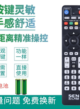 适用四川广电网络机顶盒遥控器DVB-C8000H/BH/SC HC3200 长虹九洲