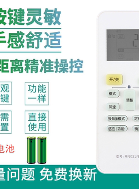 适用于美的天行智行御行悦行云行俊行立式圆柱柜式空调遥控器