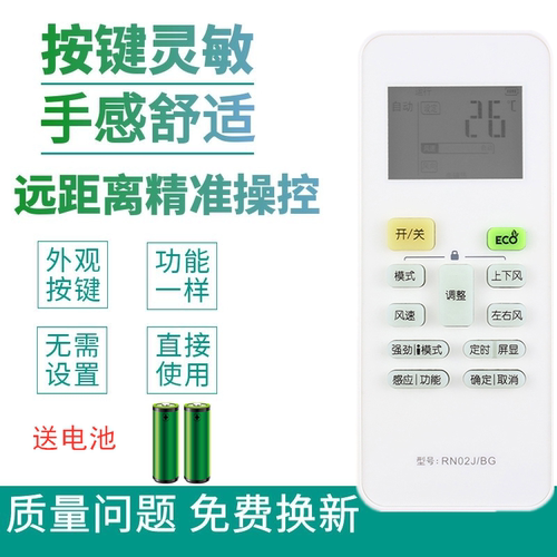 适用于美的空调遥控器RN02J/BG通用RN02S2/BG 02S3 02H 02U 02X