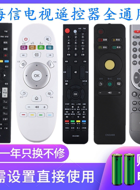 适用于海信电视遥控器CN-22601 3A57 3B16 3A68 21621 31651 1901