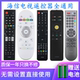 22601 21621 3A57 适用于海信电视遥控器CN 3B16 3A68 31651 1901