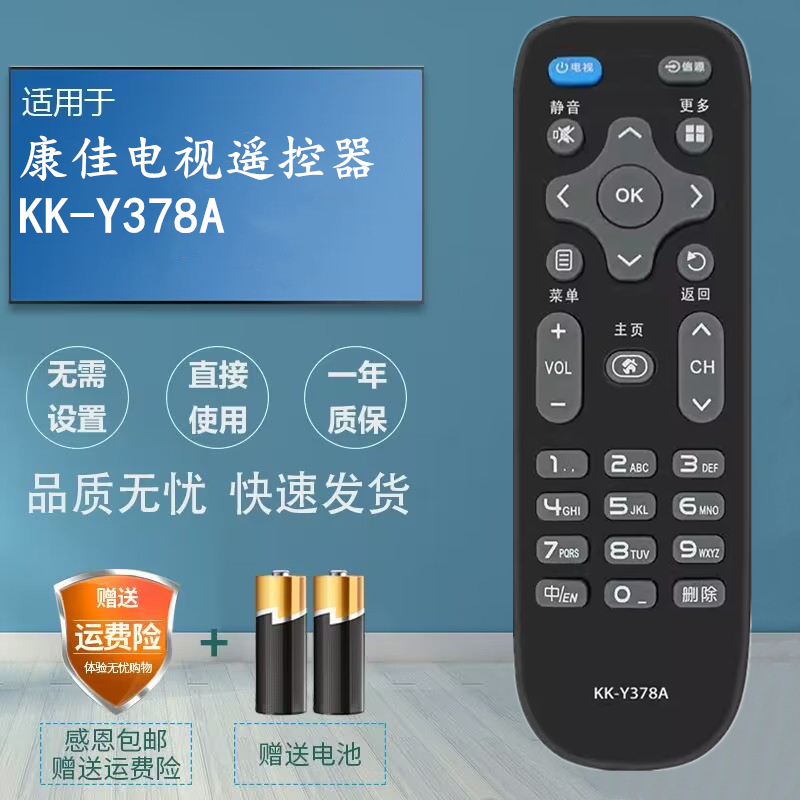 适用于康佳电视机遥控器KK-Y378A Y378C LED55K35A LED55K35U