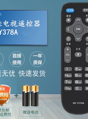 适用康佳电视机遥控器KK-Y378A A43U A48U A49U A55U A58U A65U