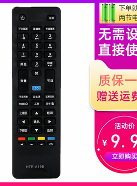 适用于海尔LED50A900 LE55A910智能3D云液晶电视机遥控器HTR-A19B