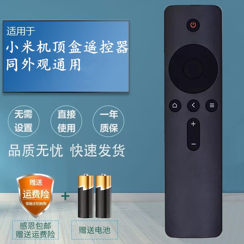 适用于小米电视4红外遥控器L49M5-AB L55M5-AB L65M5-AB L43M5-AU