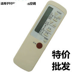 适用于海尔空调遥控器 小英才 小状元 小元帅 KT-HR1 CAR-13UN VU在类目 3C数码配件, 家电影音周边配件, 遥控设备中 - 来自Buy2taobao.com提供专业的淘宝代购服务