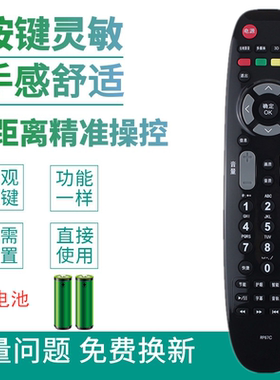 适用于长虹液晶电视遥控器RP67C 3D42790/47790I 3DTV43858/51858