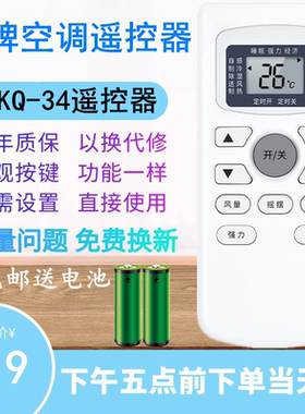 登牌空调遥控器YKQ-01 KFRd-26 36GW/Y KFRd-25 26 35 26/DMKT-T