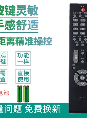 适用于长虹电视遥控器YK510 LT26510 LT32510 L19/22BH83 19S19IW