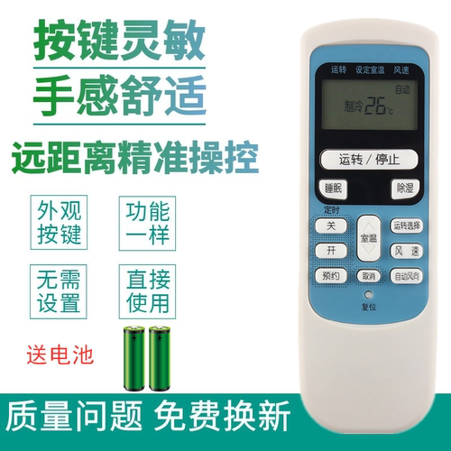 适用于日立空调遥控器KFR-35GW/BpC 35GW/H KFR886A 886C  752A