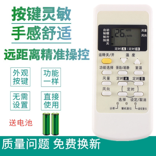 适用于松下空调遥控器A75C3267通用A75C2954 A75C3205 A75C3079