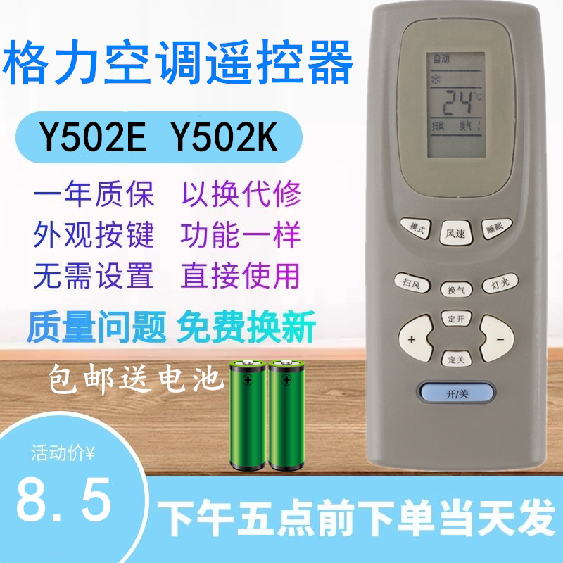 适用于格力空调遥控器y502k y502e 小金豆小绿洲小金宝小蜜蜂蜂蝶