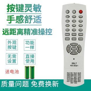 50J2 电视遥控器55L7 50J1A 50S8 30合一 老式 53P4 电视机杂牌组装