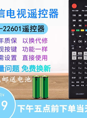 适用海信电视遥控器CN-22601 22602 604 22605 22606 22607 22608
