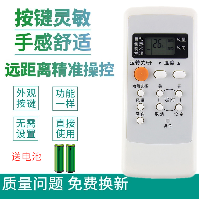 适用于乐声松下空调遥控器A75C2502/2364/2149/2362/2504/2505