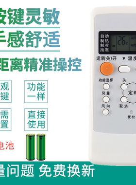 适用于乐声松下空调遥控器A75C2502/2364/2149/2362/2504/2505