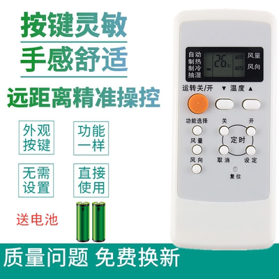 适用于松下空调遥控器A75C2502通用A75C2147/2145/2578/2362/8164