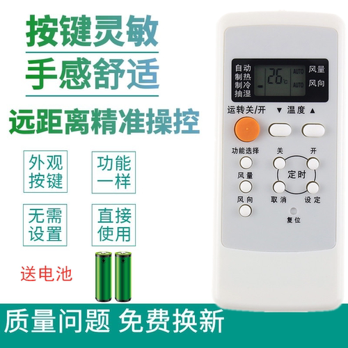 适用于松下空调遥控器A75C2502通用A75C2147/2145/2578/2362/8164