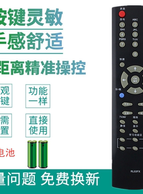 适用于长虹电视机遥控器RL53FX ITV32839E ITV46839E ITV42839E