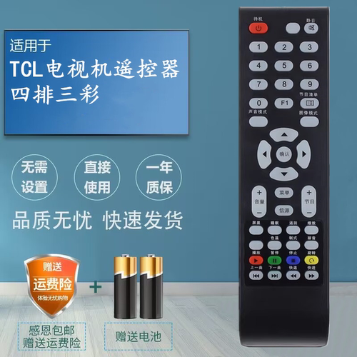 适用于TCL乐华电视机遥控器 LE42D88UD UD42H18 UD49H18
