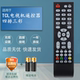 L32D99 适用于TCL电视机遥控器 LE32D29 LE32D39 四排三彩 L32E09